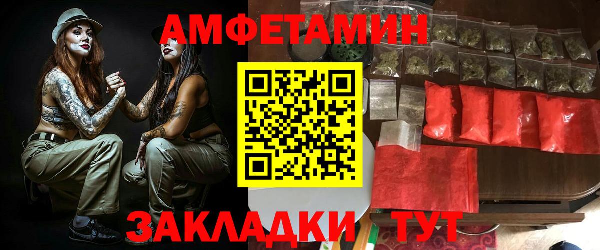 АМФЕТАМИН 98% Кисловодск