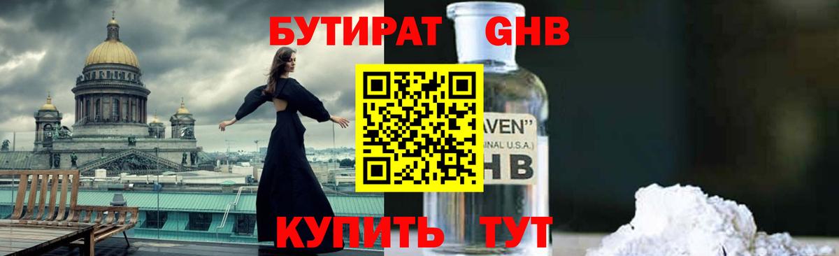 Кисловодск  БУТИРАТ бутик  Вход с VPN 