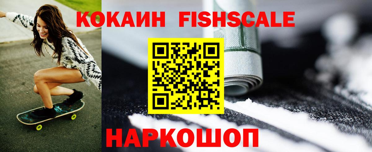 Cocaine Эквадор Кисловодск