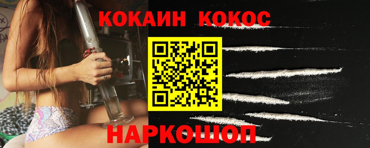 КОКАИН  COCAIN Эквадор  Cocaine Columbia  что такое   Кисловодск  Вход с VPN 