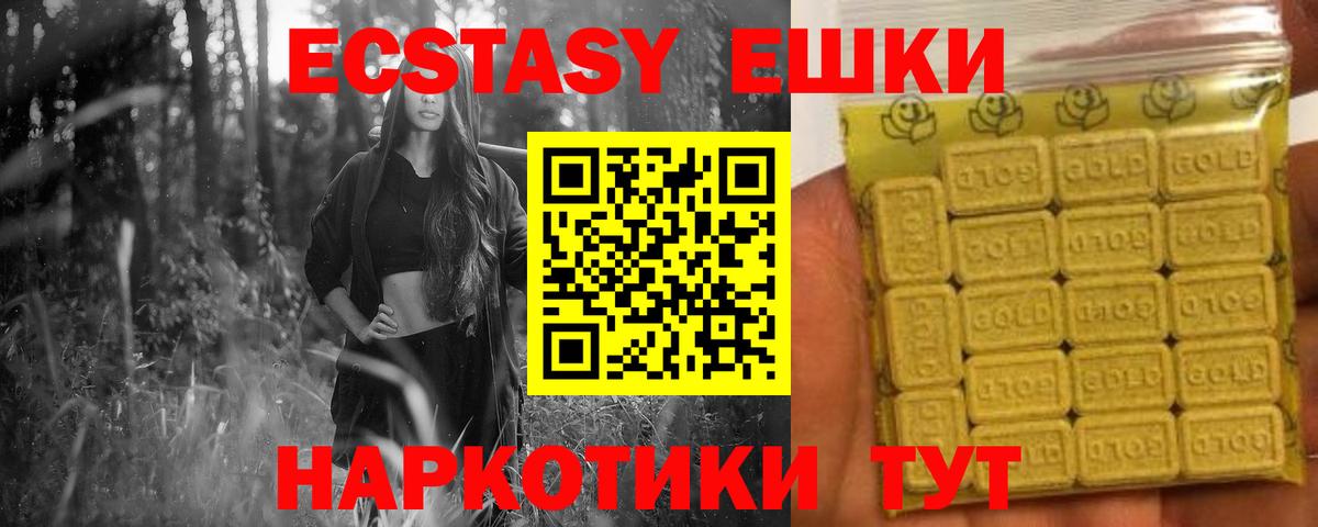 Кисловодск  ЭКСТАЗИ Cube  ЭКСТАЗИ 300 mg  Вход с VPN 