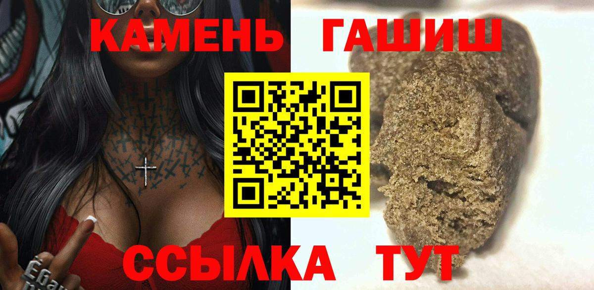 ГАШИШ гашик  магазин    Кисловодск  Вход с VPN 