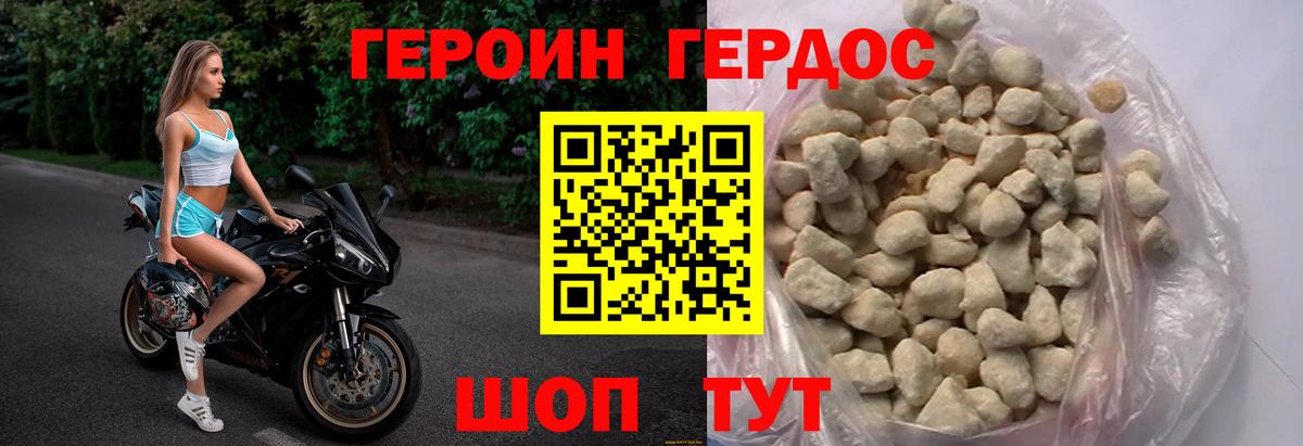 ГЕРОИН герыч  Вход с VPN  Героин  Кисловодск 