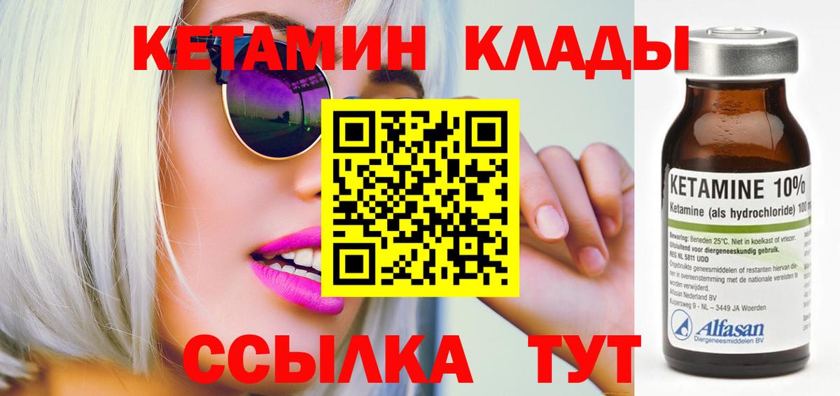 omg   Вход с VPN  КЕТАМИН VHQ  Кисловодск  Кетамин ketamine 