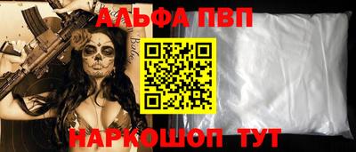 ALPHA-PVP Волжск