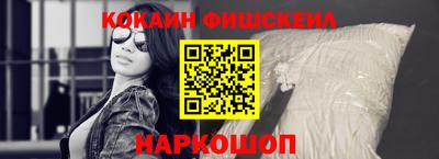 COCAINE Волжский