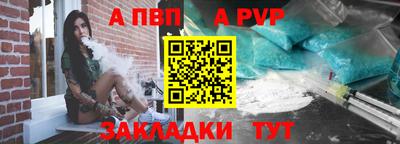ALPHA-PVP Волжск
