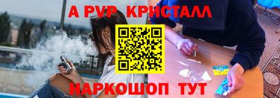 ALPHA-PVP Волжск