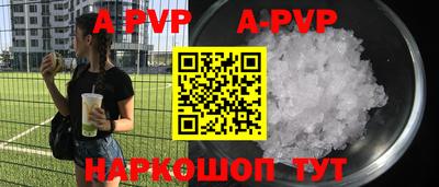 ALPHA-PVP Волжск