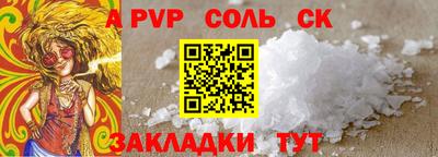 ALPHA-PVP Волжск