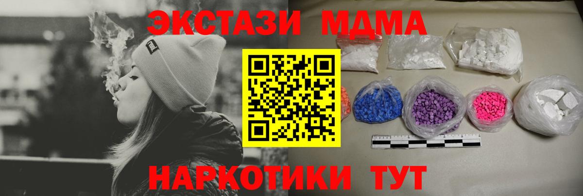 MDMA  МДМА crystal  Вход с VPN  Кисловодск 