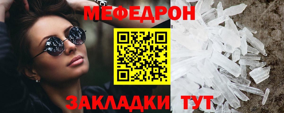 Меф mephedrone  Вход с VPN  Меф 4 MMC  Кисловодск 