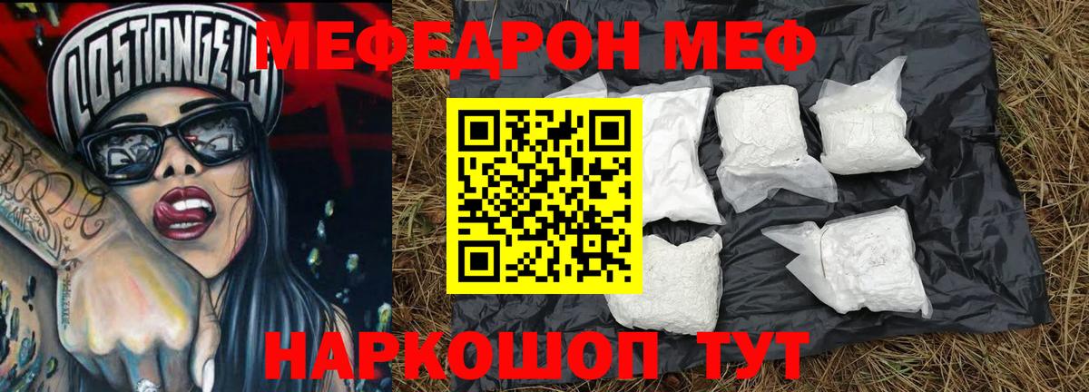 Меф мяу мяу мука Кисловодск