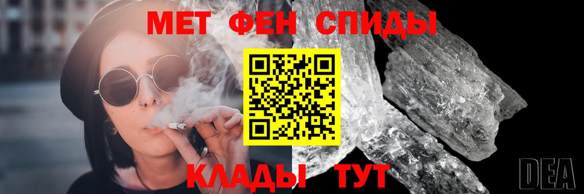 Первитин кристалл Кисловодск