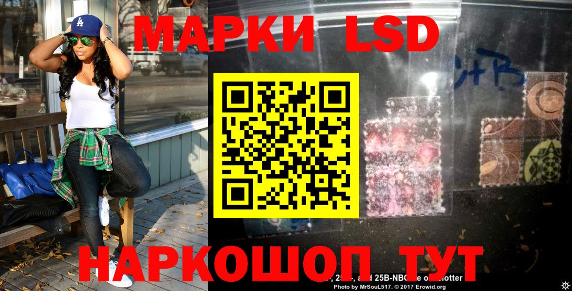 Марки NBOMe 1500мкг  Марки 25I-NBOMe  Кисловодск  Вход с VPN 
