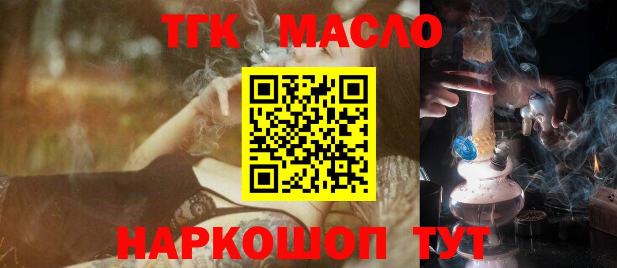 Кисловодск  Дистиллят ТГК концентрат  что такое   Вход с VPN  ТГК гашишное масло 